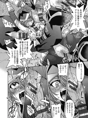 [井上よしひさ] 耀星戦隊アクトライバー [DL版]_054