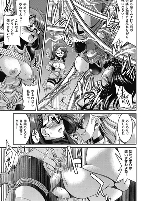 [井上よしひさ] 耀星戦隊アクトライバー [DL版]_117