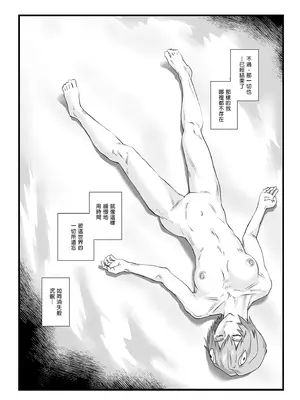 [サムライ忍者GREENTEA] アヤナ●・レイ -空白の14年間- (新世紀エヴァンゲリオン)｜綾波澪-空白的14年間- [中国翻訳] [無修正]_20