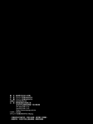 [サムライ忍者GREENTEA] アヤナ●・レイ -空白の14年間- (新世紀エヴァンゲリオン)｜綾波澪-空白的14年間- [中国翻訳] [無修正]_72