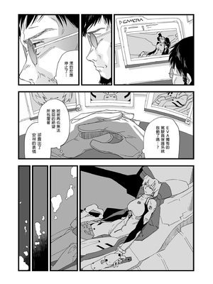 [サムライ忍者GREENTEA] アヤナ●・レイ -空白の14年間- (新世紀エヴァンゲリオン)｜綾波澪-空白的14年間- [中国翻訳] [無修正]_21