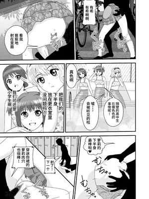 [ノブユキ] 真っ二つ村 [不咕鸟汉化组]_3