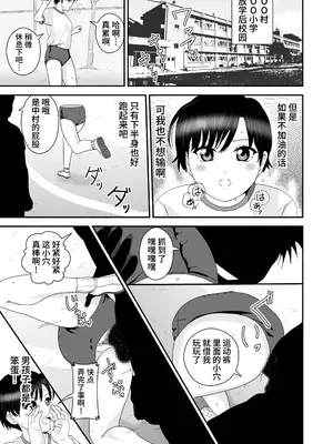 [ノブユキ] 真っ二つ村 [不咕鸟汉化组]