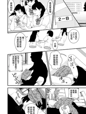 [ノブユキ] 真っ二つ村 [不咕鸟汉化组]_2