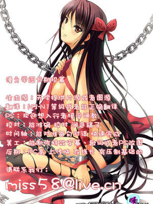 [綿貫ろん] 夏までの距離 (COMIC 快楽天ビースト 2013年7月号) [漫の漢化組]_20
