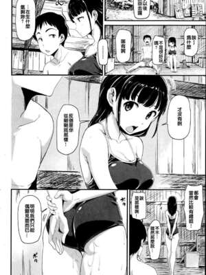 [綿貫ろん] 夏までの距離 (COMIC 快楽天ビースト 2013年7月号) [漫の漢化組]_05