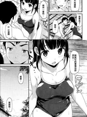 [綿貫ろん] 夏までの距離 (COMIC 快楽天ビースト 2013年7月号) [漫の漢化組]_06