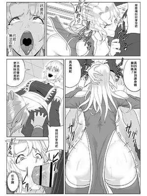 [春狸屋] 討魔部隊六花の戦闘記録 猛毒の蠍5 ~囚われエルフのフタナリ凌~ [中国翻訳]_36