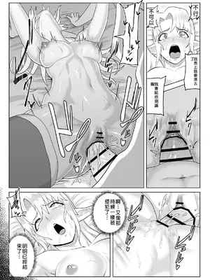 [春狸屋] 討魔部隊六花の戦闘記録 猛毒の蠍5 ~囚われエルフのフタナリ凌~ [中国翻訳]_45