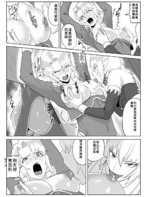 [春狸屋] 討魔部隊六花の戦闘記録 猛毒の蠍5 ~囚われエルフのフタナリ凌~ [中国翻訳]_17