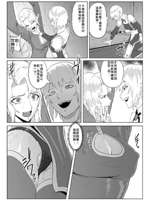 [春狸屋] 討魔部隊六花の戦闘記録 猛毒の蠍5 ~囚われエルフのフタナリ凌~ [中国翻訳]_14