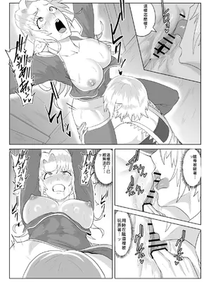 [春狸屋] 討魔部隊六花の戦闘記録 猛毒の蠍5 ~囚われエルフのフタナリ凌~ [中国翻訳]_28