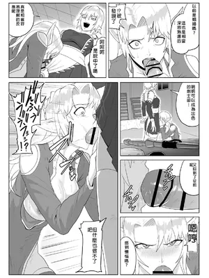 [春狸屋] 討魔部隊六花の戦闘記録 猛毒の蠍5 ~囚われエルフのフタナリ凌~ [中国翻訳]_33