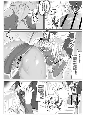 [春狸屋] 討魔部隊六花の戦闘記録 猛毒の蠍5 ~囚われエルフのフタナリ凌~ [中国翻訳]_34