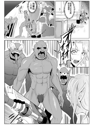 [春狸屋] 討魔部隊六花の戦闘記録 猛毒の蠍5 ~囚われエルフのフタナリ凌~ [中国翻訳]_07