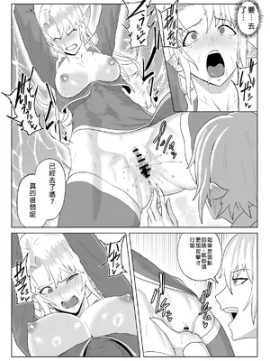 [春狸屋] 討魔部隊六花の戦闘記録 猛毒の蠍5 ~囚われエルフのフタナリ凌~ [中国翻訳]_26