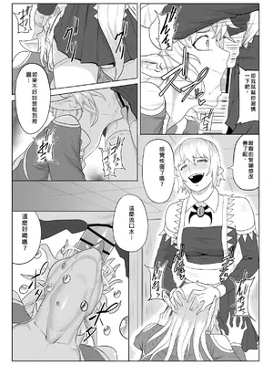 [春狸屋] 討魔部隊六花の戦闘記録 猛毒の蠍5 ~囚われエルフのフタナリ凌~ [中国翻訳]_35