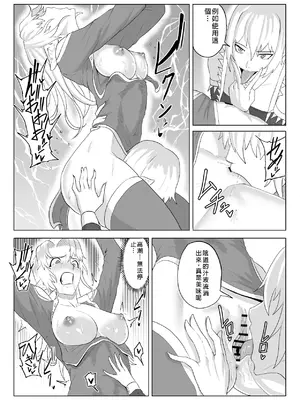 [春狸屋] 討魔部隊六花の戦闘記録 猛毒の蠍5 ~囚われエルフのフタナリ凌~ [中国翻訳]_27