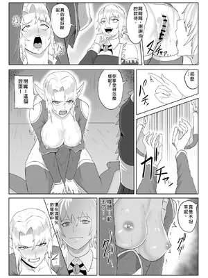 [春狸屋] 討魔部隊六花の戦闘記録 猛毒の蠍5 ~囚われエルフのフタナリ凌~ [中国翻訳]_29