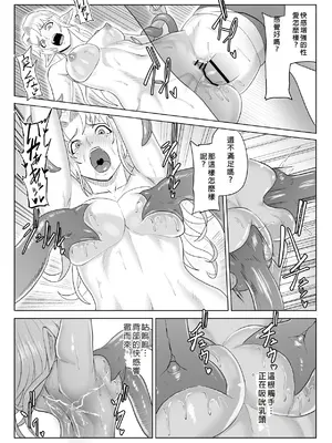 [春狸屋] 討魔部隊六花の戦闘記録 猛毒の蠍5 ~囚われエルフのフタナリ凌~ [中国翻訳]_57