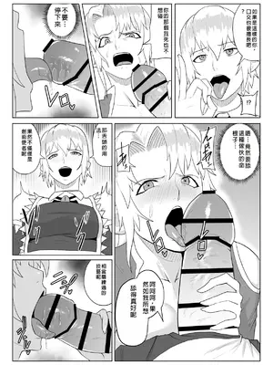 [春狸屋] 討魔部隊六花の戦闘記録 猛毒の蠍5 ~囚われエルフのフタナリ凌~ [中国翻訳]_32