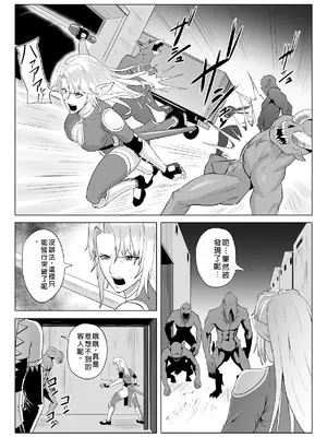 [春狸屋] 討魔部隊六花の戦闘記録 猛毒の蠍5 ~囚われエルフのフタナリ凌~ [中国翻訳]_08