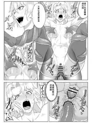 [春狸屋] 討魔部隊六花の戦闘記録 猛毒の蠍5 ~囚われエルフのフタナリ凌~ [中国翻訳]_59