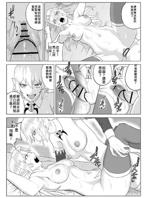 [春狸屋] 討魔部隊六花の戦闘記録 猛毒の蠍5 ~囚われエルフのフタナリ凌~ [中国翻訳]_40