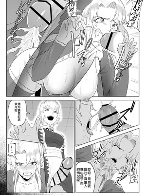 [春狸屋] 討魔部隊六花の戦闘記録 猛毒の蠍5 ~囚われエルフのフタナリ凌~ [中国翻訳]_37