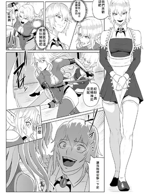 [春狸屋] 討魔部隊六花の戦闘記録 猛毒の蠍5 ~囚われエルフのフタナリ凌~ [中国翻訳]_09