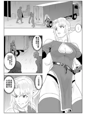 [春狸屋] 討魔部隊六花の戦闘記録 猛毒の蠍5 ~囚われエルフのフタナリ凌~ [中国翻訳]_06