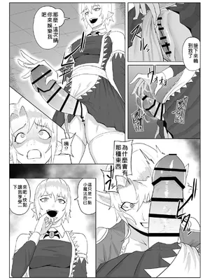 [春狸屋] 討魔部隊六花の戦闘記録 猛毒の蠍5 ~囚われエルフのフタナリ凌~ [中国翻訳]_30