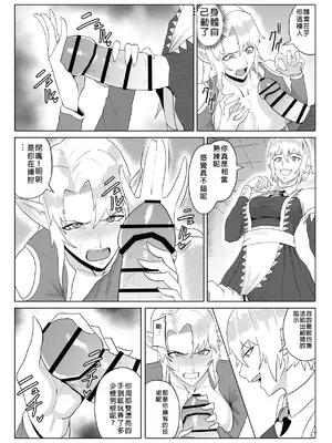 [春狸屋] 討魔部隊六花の戦闘記録 猛毒の蠍5 ~囚われエルフのフタナリ凌~ [中国翻訳]_31