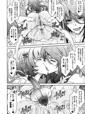 (C104) [我流痴帯 (TANA)] 淫欲満壊フレグランス_28