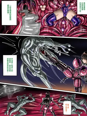[JOKERKIN]神守清華IF (同人中文字幕) 可公開轉載_02