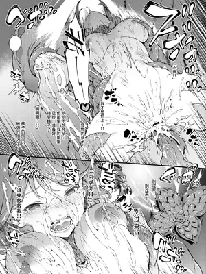 [橘由宇]异度神剑2 合集 (Xenoblade Chronicles 2) [中国翻訳]_11