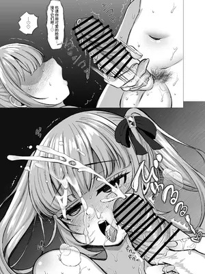 [LittlePencil (えむみやにゃむ)] ふたなり口リィタvs地雷系メスガキ 〜気弱なふたなり女子を脅したはずが逆に犯されちゃった!〜 [中国翻訳]_54