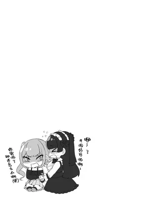 [LittlePencil (えむみやにゃむ)] ふたなり口リィタvs地雷系メスガキ 〜気弱なふたなり女子を脅したはずが逆に犯されちゃった!〜 [中国翻訳]_64