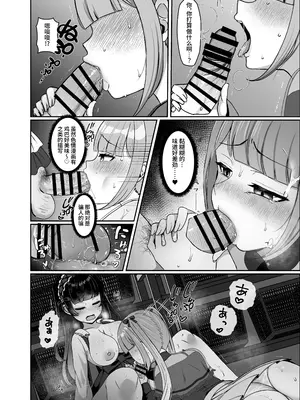 [LittlePencil (えむみやにゃむ)] ふたなり口リィタvs地雷系メスガキ 〜気弱なふたなり女子を脅したはずが逆に犯されちゃった!〜 [中国翻訳]_25