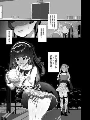 [LittlePencil (えむみやにゃむ)] ふたなり口リィタvs地雷系メスガキ 〜気弱なふたなり女子を脅したはずが逆に犯されちゃった!〜 [中国翻訳]_02