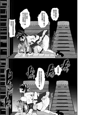 [LittlePencil (えむみやにゃむ)] ふたなり口リィタvs地雷系メスガキ 〜気弱なふたなり女子を脅したはずが逆に犯されちゃった!〜 [中国翻訳]_40