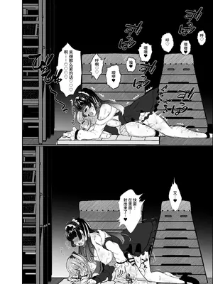 [LittlePencil (えむみやにゃむ)] ふたなり口リィタvs地雷系メスガキ 〜気弱なふたなり女子を脅したはずが逆に犯されちゃった!〜 [中国翻訳]_41