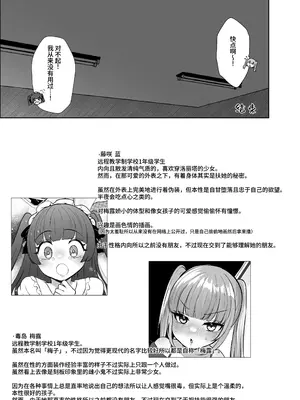 [LittlePencil (えむみやにゃむ)] ふたなり口リィタvs地雷系メスガキ 〜気弱なふたなり女子を脅したはずが逆に犯されちゃった!〜 [中国翻訳]_62