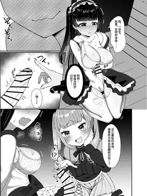 [LittlePencil (えむみやにゃむ)] ふたなり口リィタvs地雷系メスガキ 〜気弱なふたなり女子を脅したはずが逆に犯されちゃった!〜 [中国翻訳]_10