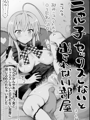 [エロマズン (まー九郎)] エロマズンリクエスト_07