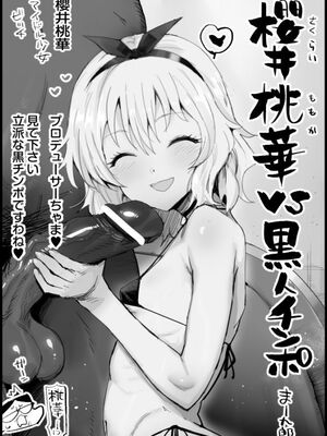 [エロマズン (まー九郎)] エロマズンリクエスト_11