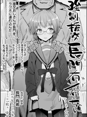 [エロマズン (まー九郎)] エロマズンリクエスト_04