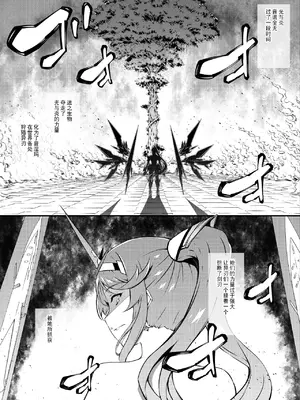 [橘由宇] ゼノ〇レイド2 終末編 (ゼノブレイド2)｜异度神剑2 终末篇 [贱兔汉化组]_02