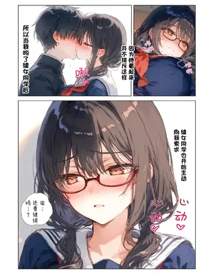 [零の旅人] 押しに弱い綾女さんとエッチし放題な写真部孕ませ活動記録 [中国翻訳] [AI生成]_12