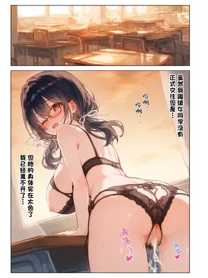 [零の旅人] 押しに弱い綾女さんとエッチし放題な写真部孕ませ活動記録 [中国翻訳] [AI生成]_39